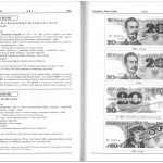 Strona 210 Katalogu Banknotów Polskich 1916-1994 Czesława Miłczaka wydanie 2000