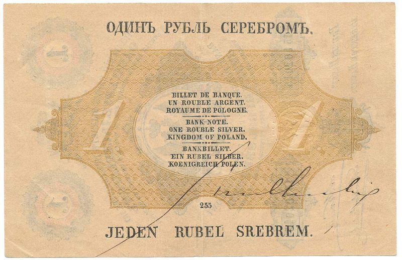 Rewers pomarańczowej odmiany banknotu rubel srebrem 1866